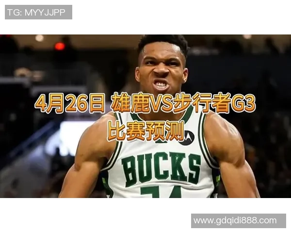 3月5日步行者对阵雄鹿比赛分析及大小分预测解析